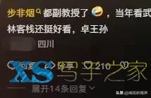 网文大神的真实身份是什么？一个比一个离谱！真是大开眼界了-13.jpg