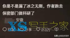 网文大神的真实身份是什么？一个比一个离谱！真是大开眼界了-12.jpg
