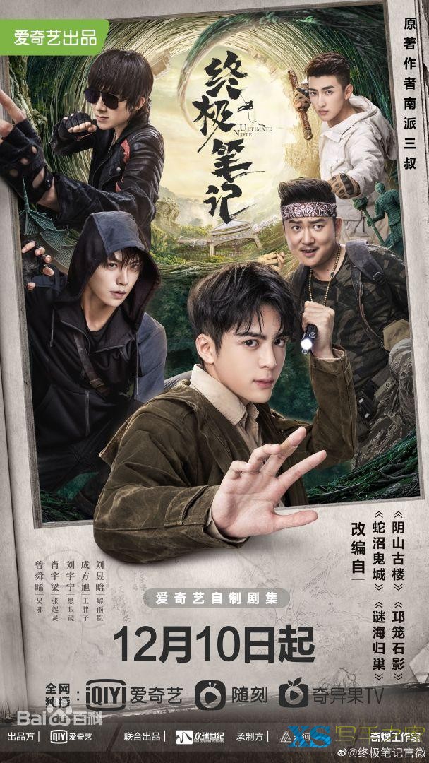 十部高分网文改编剧，每一部都是经典！-6.jpg