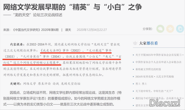 昔日网文巨头，消失了-15.jpg