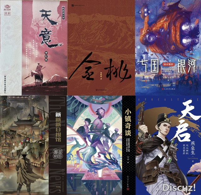 中国科幻小说，开始流行长篇历史题材？-2.jpg