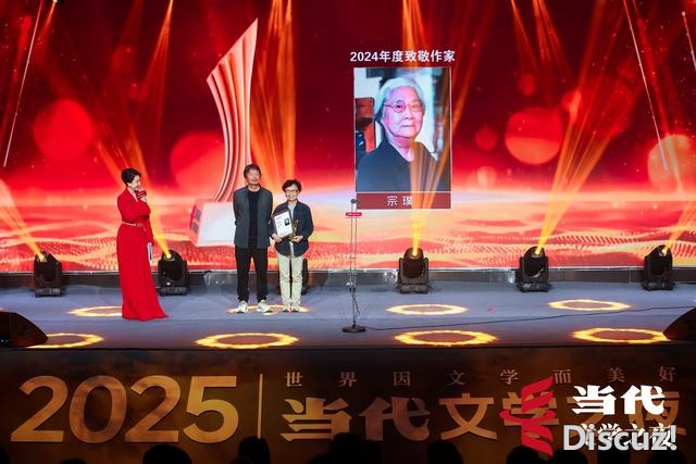 《当代》揭晓2024年度长篇小说五佳-6.jpg