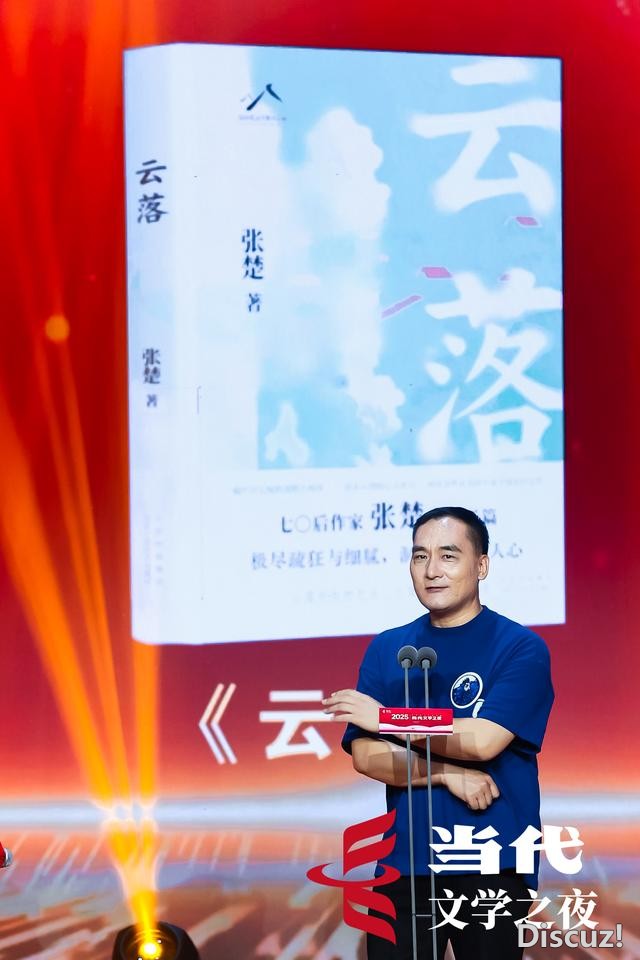 《当代》揭晓2024年度长篇小说五佳-4.jpg