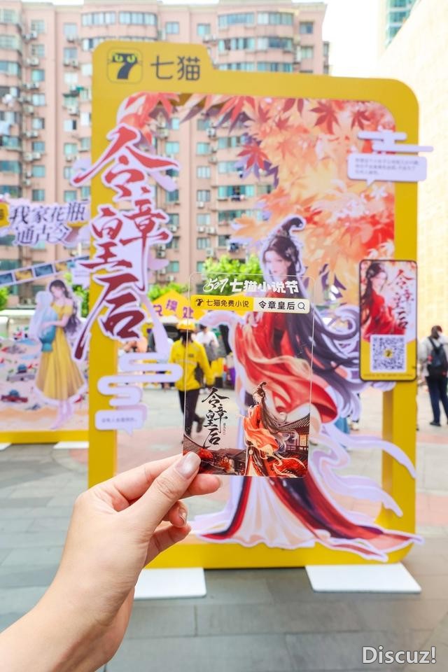 南京书迷追来上海，这一抹黄席卷五角场，网络文学有了自己的线下嘉年华-7.jpg