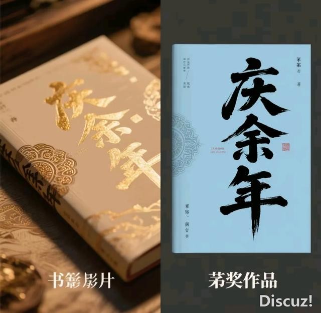 茅奖作家私下追更<庆余年>：严肃文学与网文的世纪和解正在发生-2.jpg