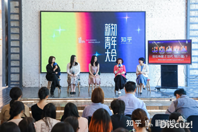 新知青年大会分论坛：饶雪漫与盐言故事作者对谈网文与影视跨界创作-1.jpg