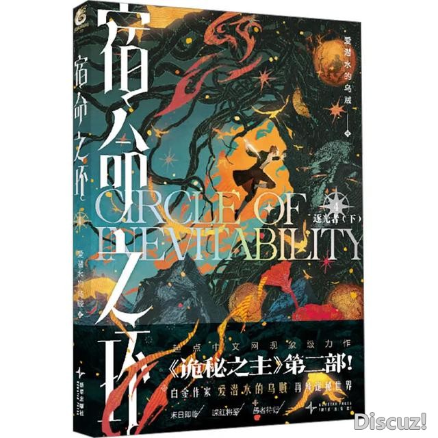 爱潜水的乌贼：“我先设定世界观，再考虑怎么升级”｜网络文学“破壁者”访谈-13.jpg